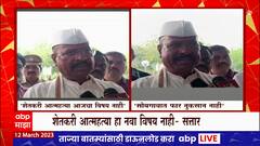 Abdul Sattar : शेतकरी आत्महत्या हा विषय काही आजचा नाही, कृषिमंत्री अब्दुल सत्तारांचं वक्तव्य