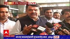 Devendra Fadnavis : जलयुक्त शिवर - 2 सुरु करतोय...कसं असेल जलयुक्त शिवार 2 ?