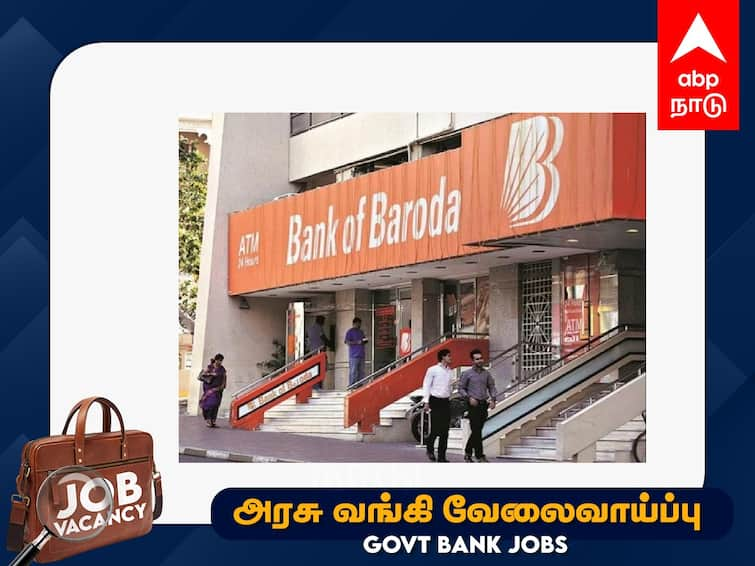 bank of baroda recruitment 2023 notifications out apply online for 500 Acquisition Officer Bank of Baroda recruitment : 500 பணியிடங்கள்; வங்கி வேலை; விண்ணப்பிக்க நாளை மறுநாள் கடைசி! விவரம் இதோ!