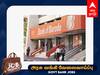 Bank of Baroda recruitment : 500 பணியிடங்கள்; வங்கி வேலை; விண்ணப்பிக்க நாளை மறுநாள் கடைசி! விவரம் இதோ!