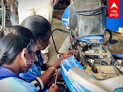 Villupuram : ”பசங்க மட்டும் தான் இத செய்யனுமா!” அரசின் பைக் மெக்கானிக் பயிற்சி.. அசத்தும் பெண்கள்