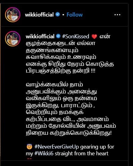 Vignesh Shivan : தோல்வியின் அனுபவம் நிறைய கத்துக்கொடுத்துச்சு.. விக்னேஷ் சிவன் உருக்கமான பதிவு!