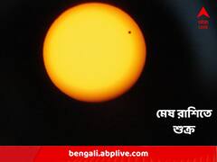 প্রশংসা-আর্থিক সুবিধা, আজ সকাল থেকেই ভাগ্য বদলাচ্ছে এই রাশির জাতকদের