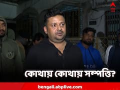 ৩ তলা বাড়ি, ১৮০০ বর্গফুটের ফ্ল্যাট, গঙ্গার ধারে রিসর্ট! আর কী আছে শান্তনুর?
