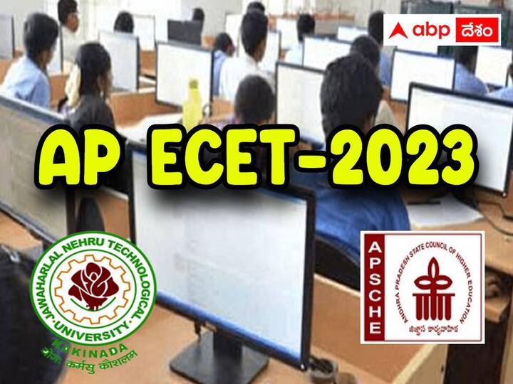 ap ecet 2023 Application process started, apply now APECET 2023 Application: ఏపీఈసెట్-2023 దరఖాస్తు ప్రక్రియ ప్రారంభం, చివరితేది ఇదే!