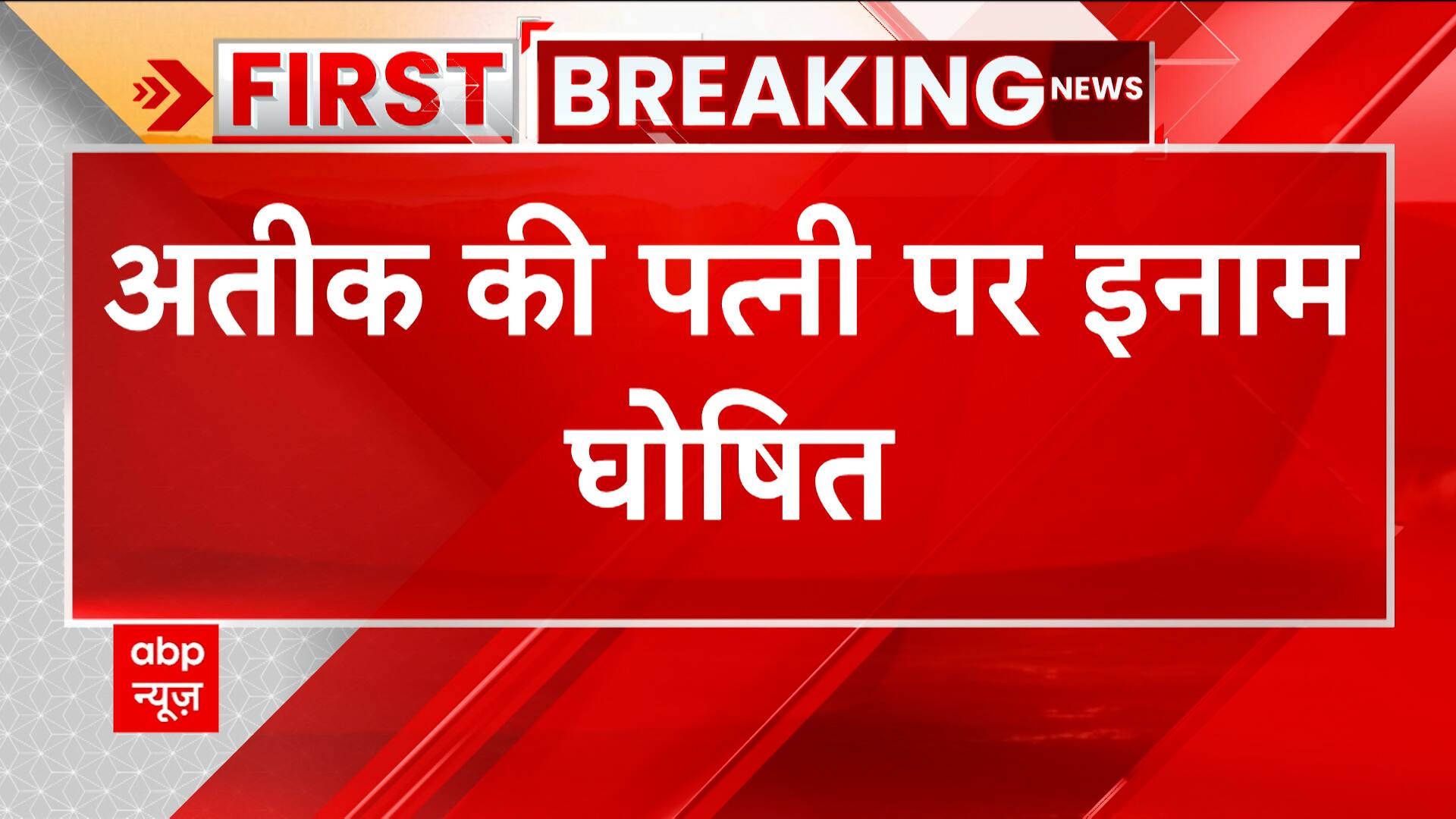 ABP News ABP News