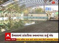 Ahmedabad: AMCનો અણઘડ વહીવટ, ઉનાળાની શરુઆતમાં જ કર્યુ આ સ્નાનાગાર બંધ