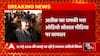 Breaking News : अतीक का एक ऑडियो सोशल मीडिया पर हो रहा वायरल ! | Atique Ahmed Viral Audio | UP News