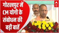 Gorakhpur में CM Yogi ने समझाया...असली में क्या है सबका साथ और सबका विकास ?