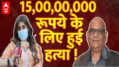 Satish Kaushik death : सतीश कौशिक मौत मामले में अब तक का सबसे बड़ा खुलासा ! | ABP News