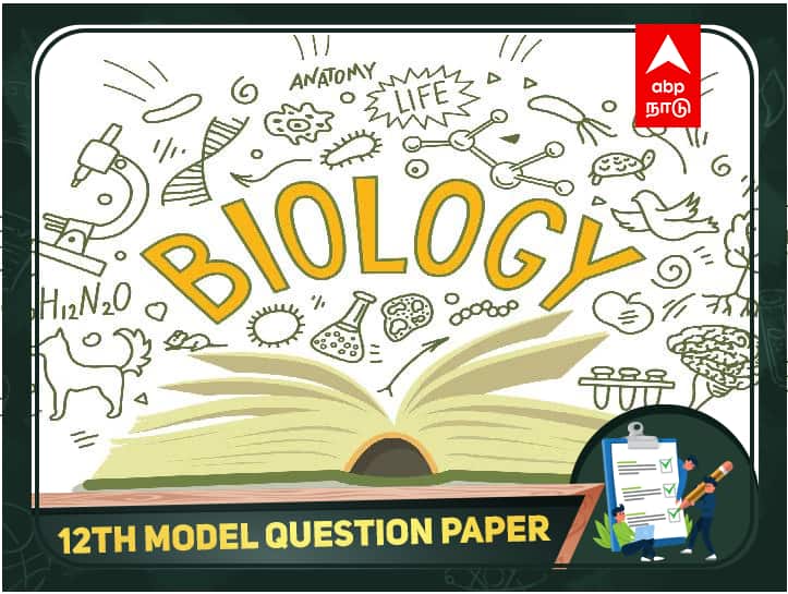 12th BIOLOGY Question Bank: 12ஆம் வகுப்பு உயிரியல் பாடத்தில் உயர் மதிப்பெண்கள் பெறலாம்; இதோ மாதிரி வினாத்தாள்!