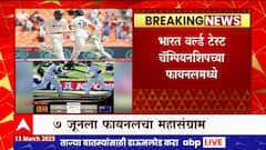 India in World Test Championship : भारत वर्ल्ड टेस्ट चॅम्पियनशिपच्या फायनलमध्ये