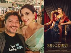 এক মাসের মাথায় বন্ধ 'বিনোদিনী'র শ্যুটিং! সোশ্যাল পোস্টে কারণ জানালেন পরিচালক