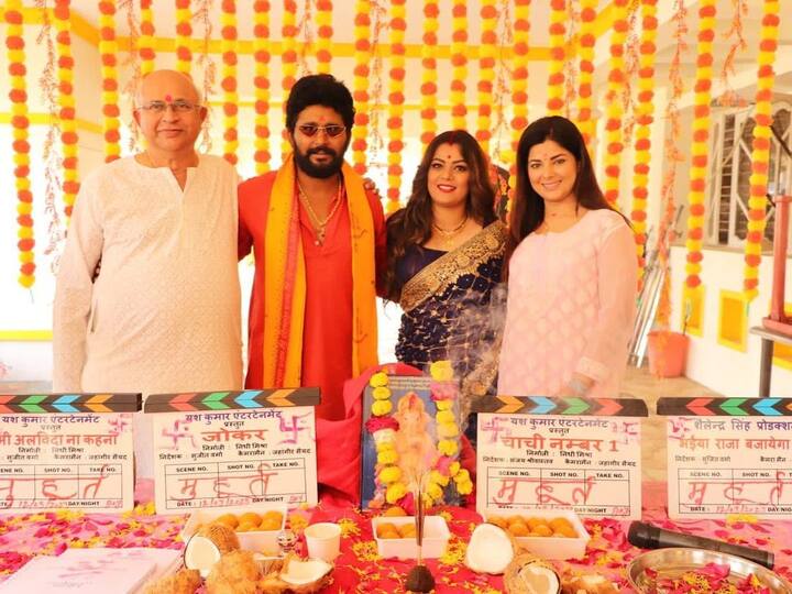 यश कुमार ने बताया कि जल्द ही निधि झा जोकर, कभी अलविदा ना कहना, चाची नंबर वन जैसी फिल्मों को प्रोड्यूस करती नजर आएंगी.