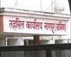 Maharashtra News: राज्यातील नायब तहसीलदार आज संपावर, सर्व तहसील कार्यालयात आज शुकशुकाट