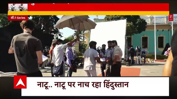 Oscars 2023: दुनिया हिला दी सारी...RRR ने मारी बाजी | Bharat Ki Baat