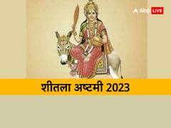 14 या 15 मार्च कब है शीतला अष्टमी या बसोड़ा, दूर करें कंफ्यूजन यहां जानिए सही डेट