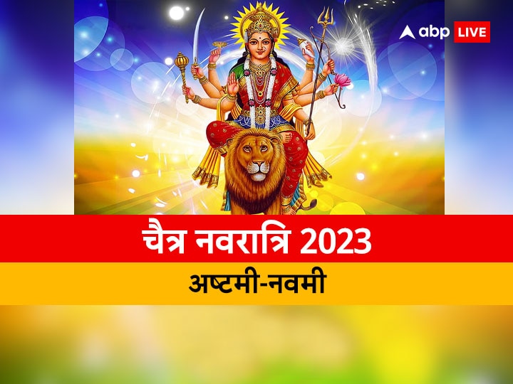 Chaitra Navratri 2023 When is AshtamiNavami in Chaitra Navratri? Know