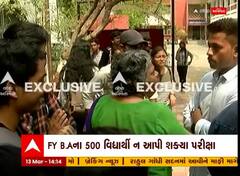 Vadodara: M.S યુનિવર્સિટીના 500 વિદ્યાર્થીઓ આ કારણે પરીક્ષા આપી શક્યા નહીં