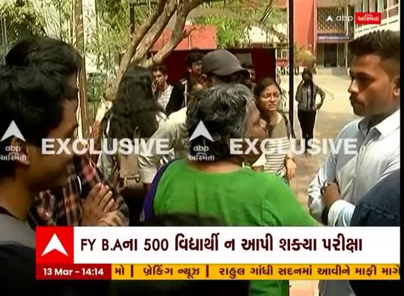 Vadodara: M.S યુનિવર્સિટીના 500 વિદ્યાર્થીઓ આ કારણે પરીક્ષા આપી શક્યા નહીં