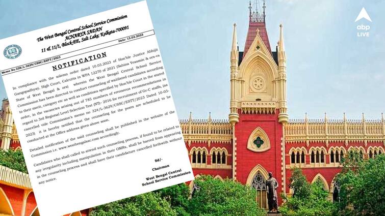 SSC Group C Notification Released By Commission After High court Order Group C: গ্রুপ সি'র একাধিক শূন্যপদে শুরু হবে কাউন্সেলিং, বিজ্ঞপ্তি প্রকাশ এসএসসির