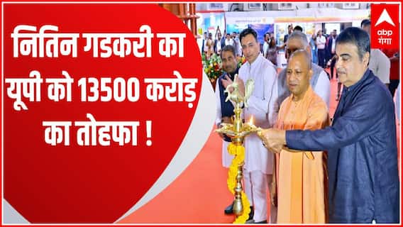 Nitin Gadkari ने किया Gorakhpur और Mahoba में सड़क परियोजनाओं के लोकार्पण-शिलान्यास... | UP News