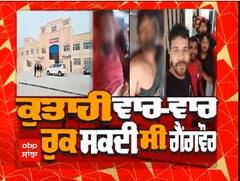 Lead Story : 'ਕੁਤਾਹੀ ਵਾਰ-ਵਾਰ,ਰੁੱਕ ਸਕਦੀ ਸੀ ਗੈਂਗਵਾਰ'