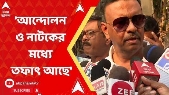 আন্দোলন ও নাটকের মধ্যে তফাৎ আছে, ডিএ আন্দোলনকারীদের নিশানা ফিরহাদের