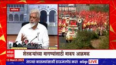 Nashik Farmers Long March : मुंबईत धडकणार लाल वादळ, शेतकऱ्यांचा लाँगमार्च नाशिकहून मुंबईच्या दिशेनं