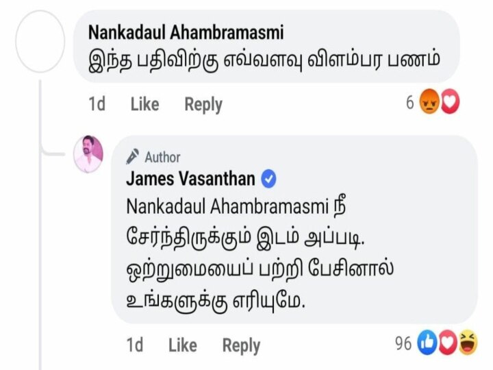 James Vasanthan : விமர்சனத்துக்கு எவ்வளவு பணம் கொடுத்தாங்க? கமெண்ட் செய்தவரை பதிலடியால் பங்கப்படுத்திய ஜேம்ஸ் வசந்தன் 