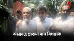 সিপিএম-এর প্রাক্তন বিধায়ক রামশঙ্কর হালদারকে মারধরের অভিযোগ জয়নগরে