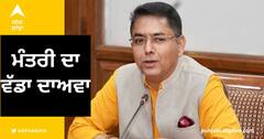 Punjab News: ਮੰਤਰੀ ਦਾ ਵੱਡਾ ਦਾਅਵਾ, ਸਰਕਾਰ ਨੇ ਇੱਕ ਸਾਲ ਵਿੱਚ 26,797 ਨੌਜਵਾਨਾਂ ਨੂੰ ਦਿੱਤੀਆਂ ਨੌਕਰੀਆਂ