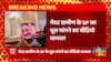Meerut से बड़ी खबर, मेरठ ग्रामीण के SP का घूस मांगने वाला वीडियो हुआ वायरल