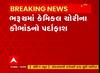Bharuch: ભરુચ GIDCમાં કેમિકલ ચરીના કૌભાંડનો પર્દાફાશ