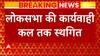 Parliament Budget session 2023 : Rajya Sabha adjourned amid ruckus over Congress MP Rahul Gandhi's remark