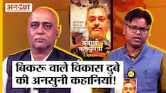 Bawali Kanpuriya Book Review : Mafia Vikas Dubey की Love Story, क्यों नहीं बना MLA, कैसे पलटी गाड़ी?
