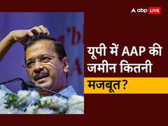 यूपी में AAP की कितनी मजबूत है जमीन? विधानसभा चुनाव में NOTA से भी बुरी हालत में थी पार्टी, देखें आंकड़े