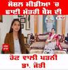 Social Media 'ਤੇ ਛਾਈ ਮੰਤਰੀ ਹਰਜੋਤ ਬੈਂਸ ਦੀ ਹੋਣ ਵਾਲੀ ਪਤਨੀ ਡਾ. ਜੋਤੀ