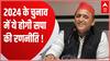 भाजपा के मिशन 80 की काट में सपा ने आगे बढ़ने के दिए संकेत ! | 2024 Election | BJP vs SP | UP News