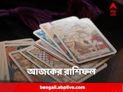 সপ্তাহের শুরুতে বড় সমস্যার মুখোমুখি কোন রাশি ? কর্মক্ষেত্রে কার প্রশংসা প্রাপ্তি ?