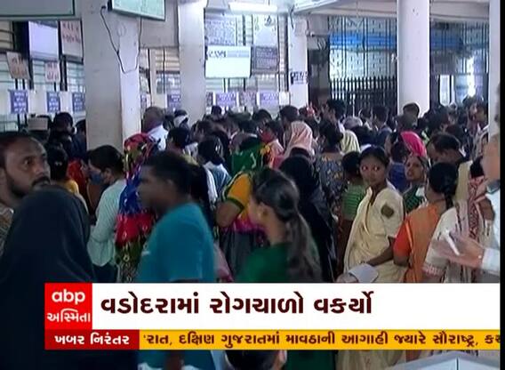Vadodara: વડોદરામાં રોગચાળો વકર્યો, શરદી-ખાંસીના દર્દીઓ વધ્યા