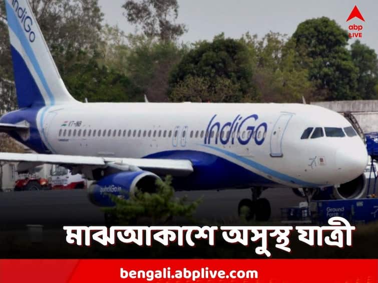 Doha IndiGo Flight: Sick passenger in mid-air, flight from Delhi landed in Pakistan