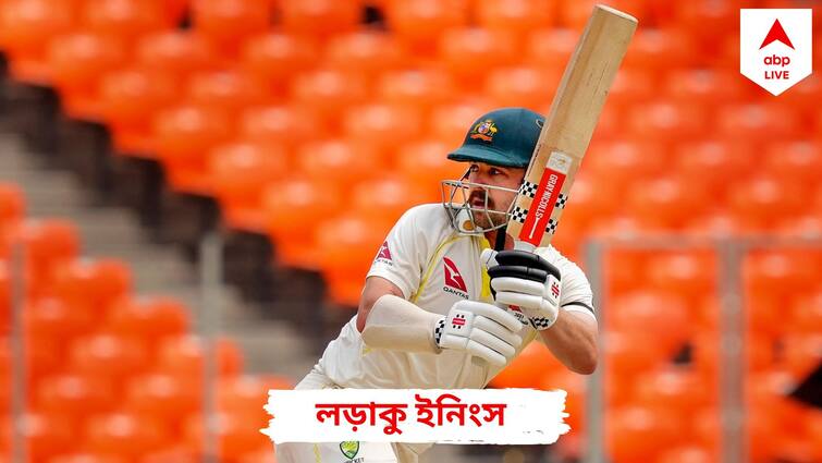 Ind vs Aus Day 5 Tea Update: Australia 158/2 in second innings against India at Narendra Modi Stadium Ahmedabad Ind vs Aus Day 5 Tea Update: অল্পের জন্য সেঞ্চুরি হারালেন হেড, ড্র হওয়ার পথে ভারত-অস্ট্রেলিয়া চতুর্থ টেস্ট