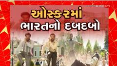 Oscar Award : બેસ્ટ ઓરિજીનલ સોંગ કેટેગરીમાં નાટુ નાટુને ઓસ્કર એવોર્ડ