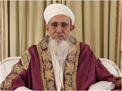 सैयदना मुफद्दल सैफुद्दीन जामिया यूनिवर्सिटी के चांसलर चुने गए, कल संभालेंगे कार्यभार