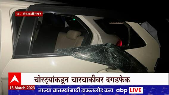 Samruddhi Highway : नेहमी अपघातांची मालिकाच सुरु असलेल्या समृद्धी महामार्गावर आता चोरट्यांची दहशत