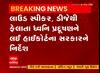 લાઉડ સ્પીકર અને DJથી ફેલાતા ધ્વનિ પ્રદુષણ અંગે હાઈકોર્ટે શું કર્યો નિર્દેશ?, જુઓ વીડિયો
