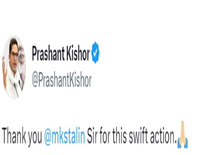 Tamil Nadu Viral Video: प्रशांत किशोर ने लिखा 'थैंक यू स्टालिन सर', PK ने इस वजह से तमिलनाडु CM को दिया धन्यवाद