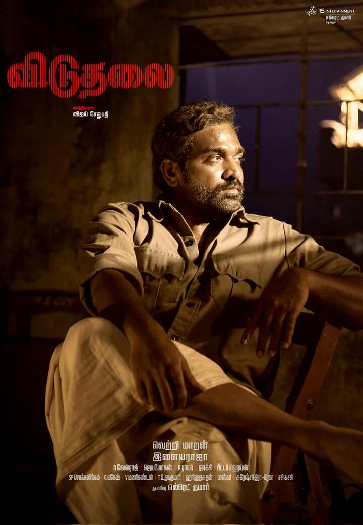 விஜய் சேதுபதி முதல் பாகத்தை விட இரண்டாம் பாகத்தில்தான் அதிகமான காட்சிகளில் வருவார் என்று படத்தின் இயக்குநர் வெற்றிமாறன் கூறியுள்ளார்