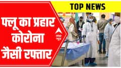 H3N2 Influenza Virus: तेजी से फैल रहा है H3N2 वायरस, गुजरात में जारी किया गया अलर्ट